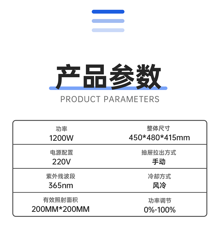 抽屜式UVLED解膠機(jī)_04.png