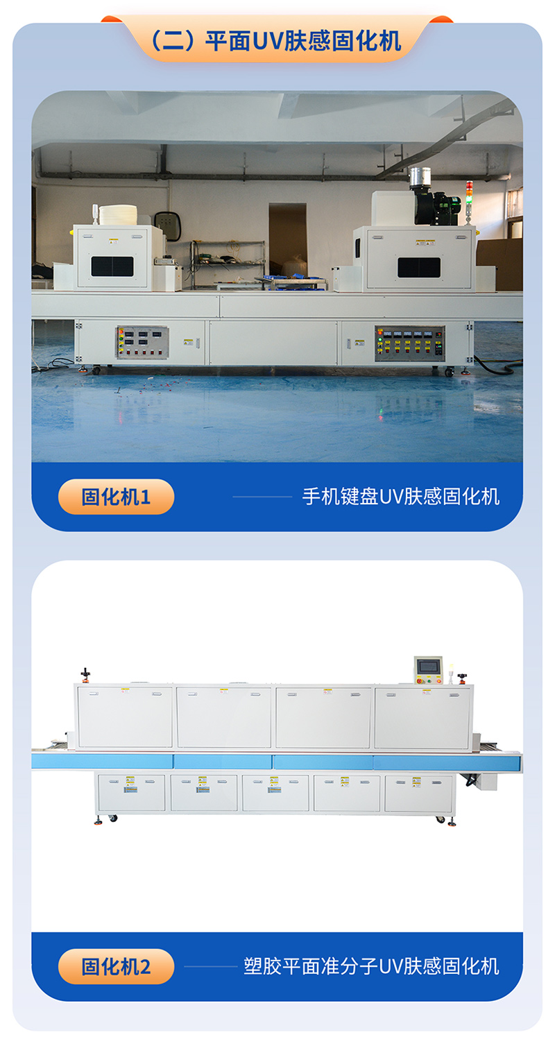 膚感噴涂UV方案詳情頁(yè)_06.jpg