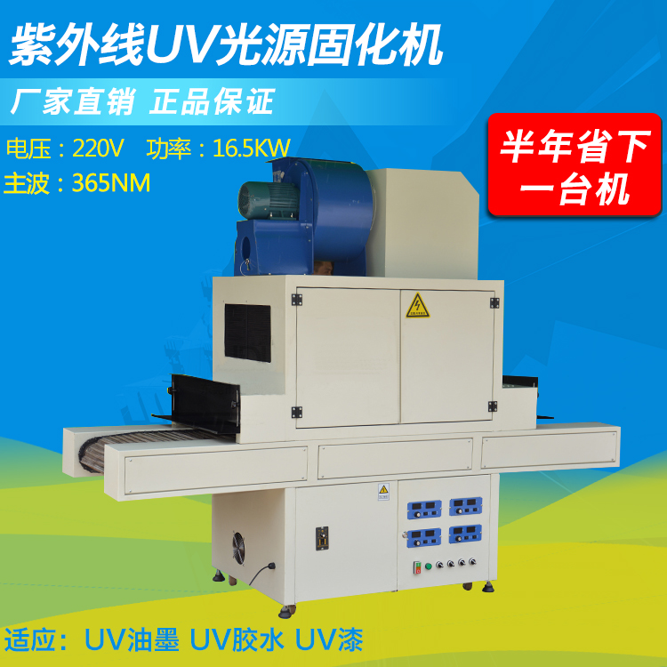 藍(lán)盾UVLED固化機(jī)設(shè)備主要組成部件